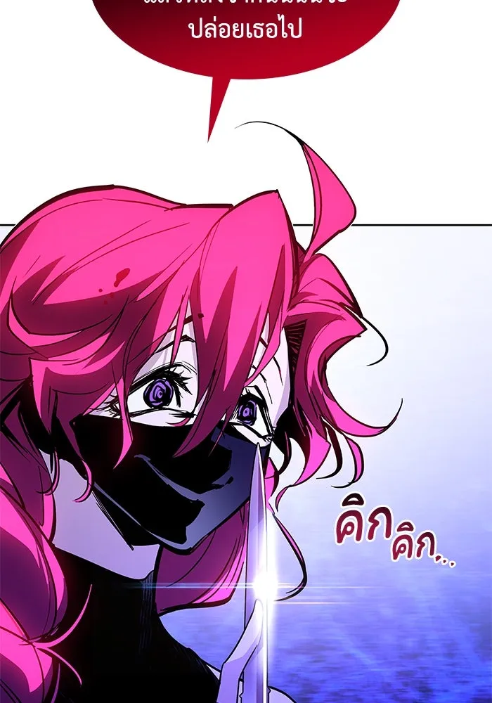 ฟิลเลียโรเซ่กับคำทำนายแห่งมงกุฎหนาม ตอนที่ 33 รูปที่ 65