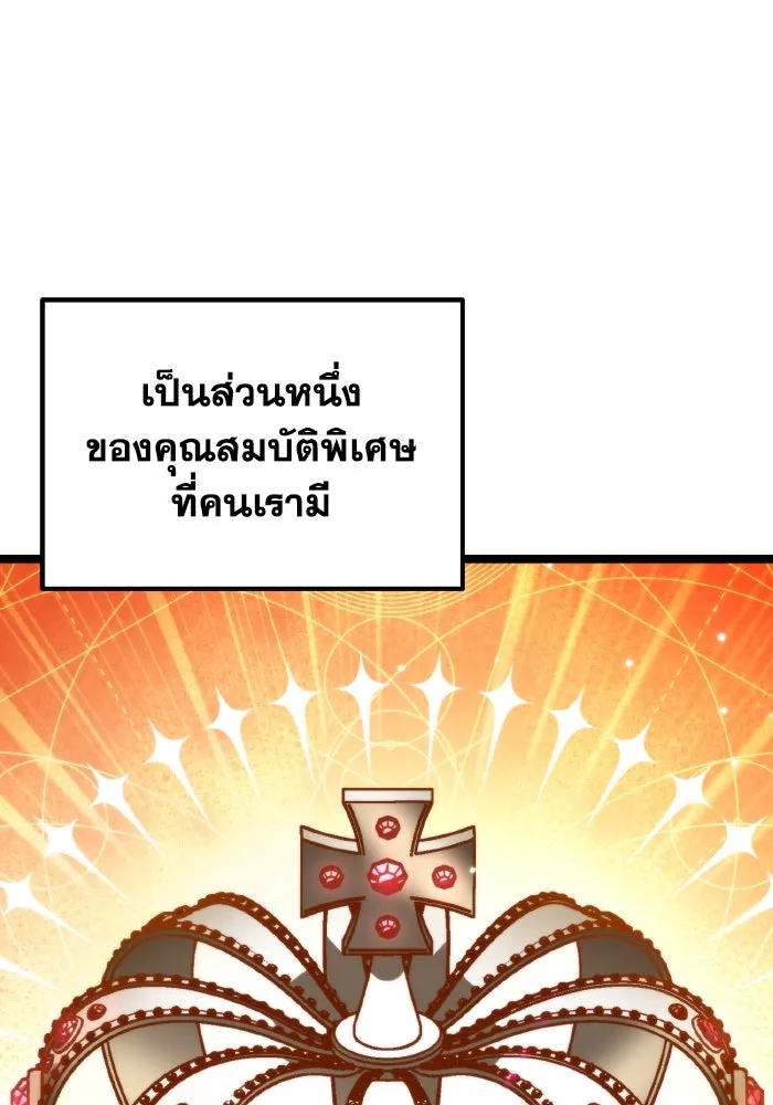 การแข่งขันของผู้เกิดใหม่ ตอนที่ 24 รูปที่ 67