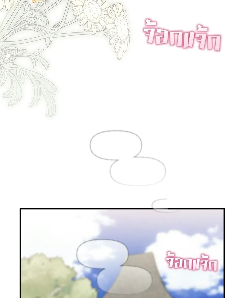 ดัชเชสเชลย ตอนที่ 52 รูปที่ 94