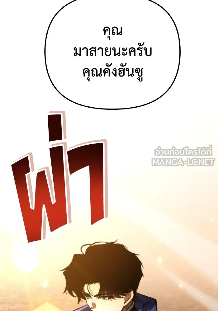 การแข่งขันของผู้เกิดใหม่ ตอนที่ 91 รูปที่ 39