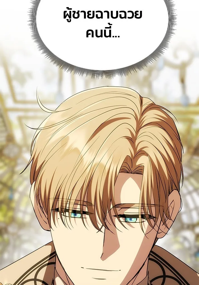 เกมรักจับสามี ตอนที่ 24 รูปที่ 80