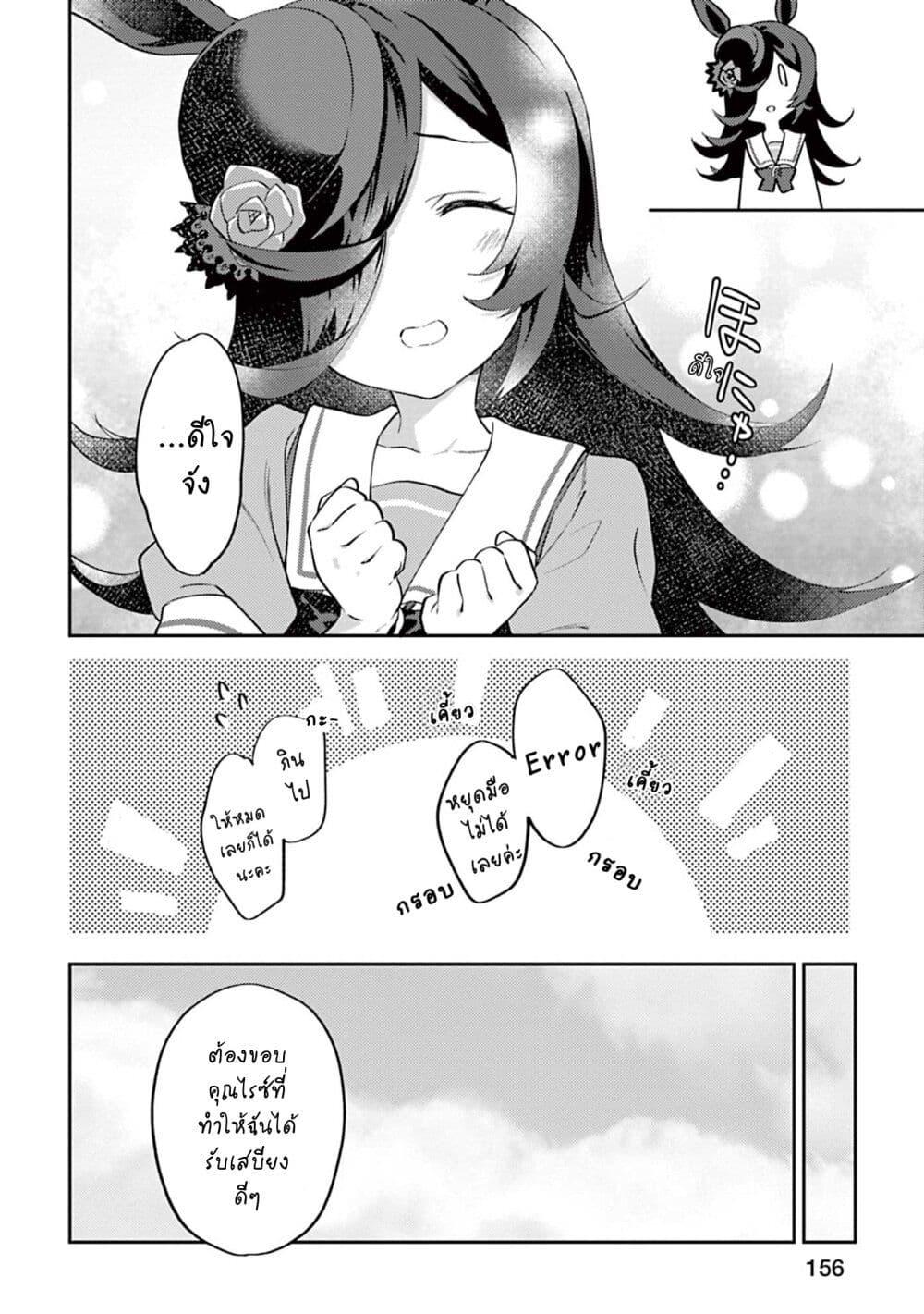 Manga-lc-com อ่านมังงะ อ่านการ์ตูน ออนไลน์ ฟรี Uma Musume – Pretty Derby Uma Musumeshi ตอนที่ 1 2 3 4 5 6 7 8 9 10 11 12 13 14 ฟรี ไม่มีโฆษณา Manga-lc - อ่าน มังงะ อ่าน การ์ตูน ออนไลน์ อ่านมังงะ ฟรี