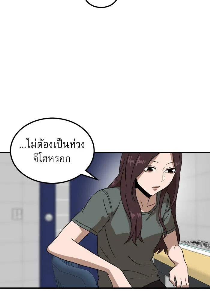 Double Click ตอนที่ 27 รูปที่ 14