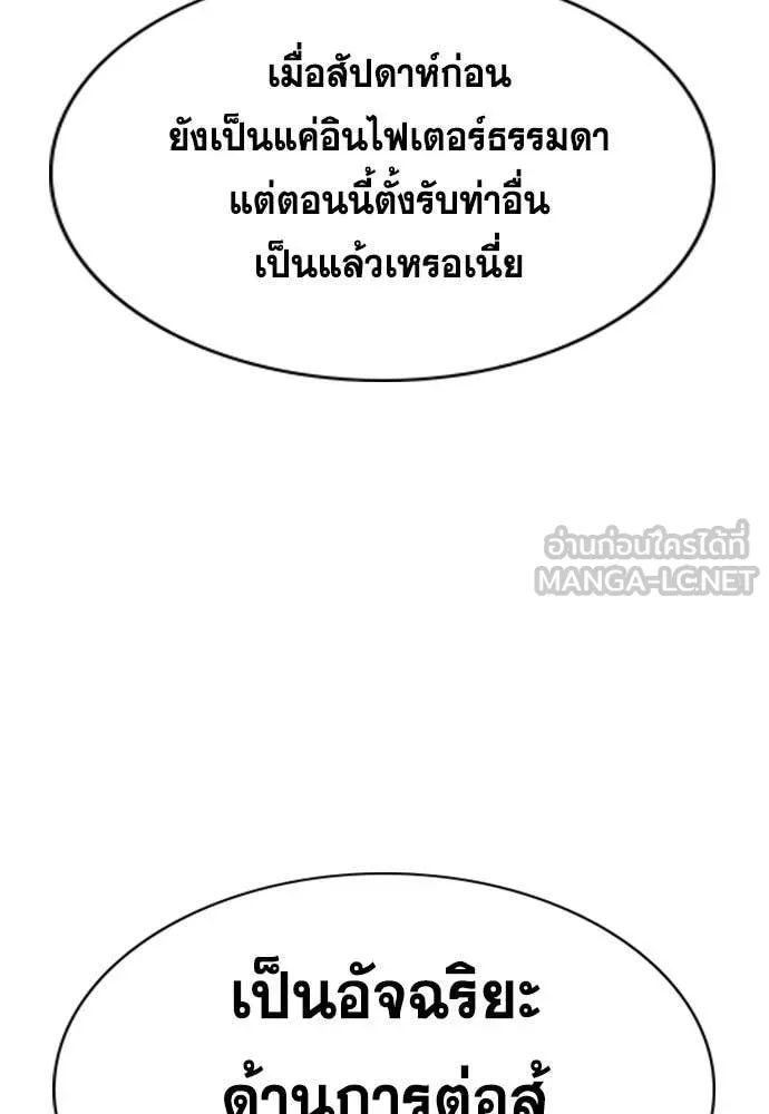 การศึกษาที่แท้จริง ตอนที่ 121 รูปที่ 105