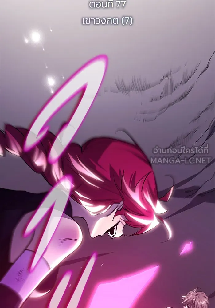 ฟิลเลียโรเซ่กับคำทำนายแห่งมงกุฎหนาม ตอนที่ 77 รูปที่ 9