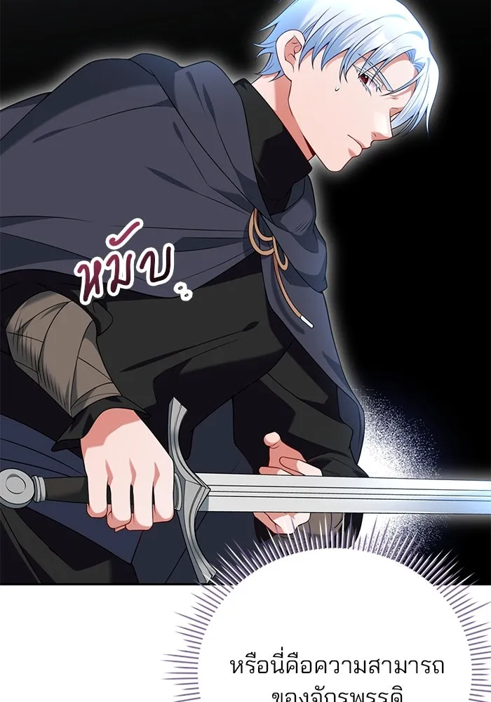 แผนหย่าสามีทรราช ตอนที่ 77 (จบ ss2) รูปที่ 50