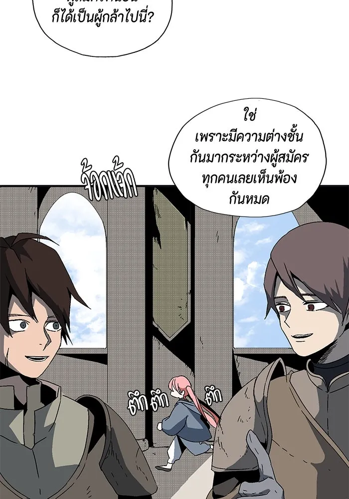 หนึ่งก้าวสู่เจ้ามาร ตอนที่ 1 การเริ่มต้นครั้งใหม่ (1) รูปที่ 89