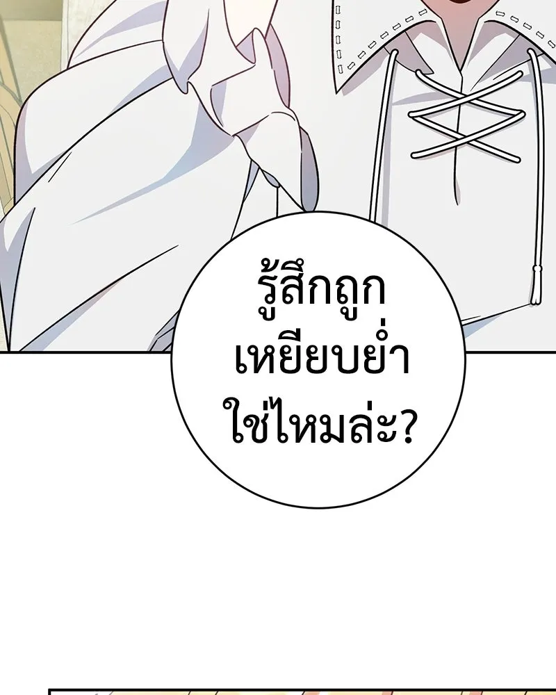 ภารกิจไล่ตามลุค บีเชล ตอนที่ 2 รูปที่ 43