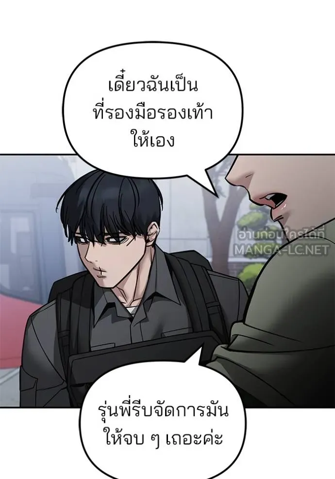 เลวฟาดเลว ตอนที่ 129 รูปที่ 107
