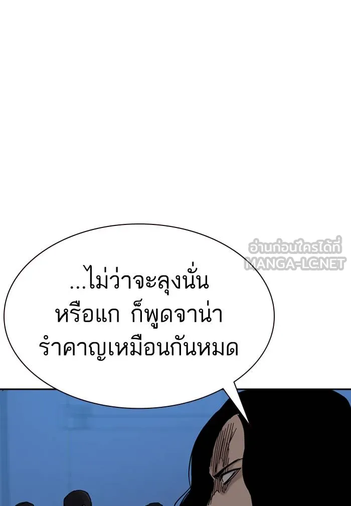 To not die ตอนที่ 60 รูปที่ 135