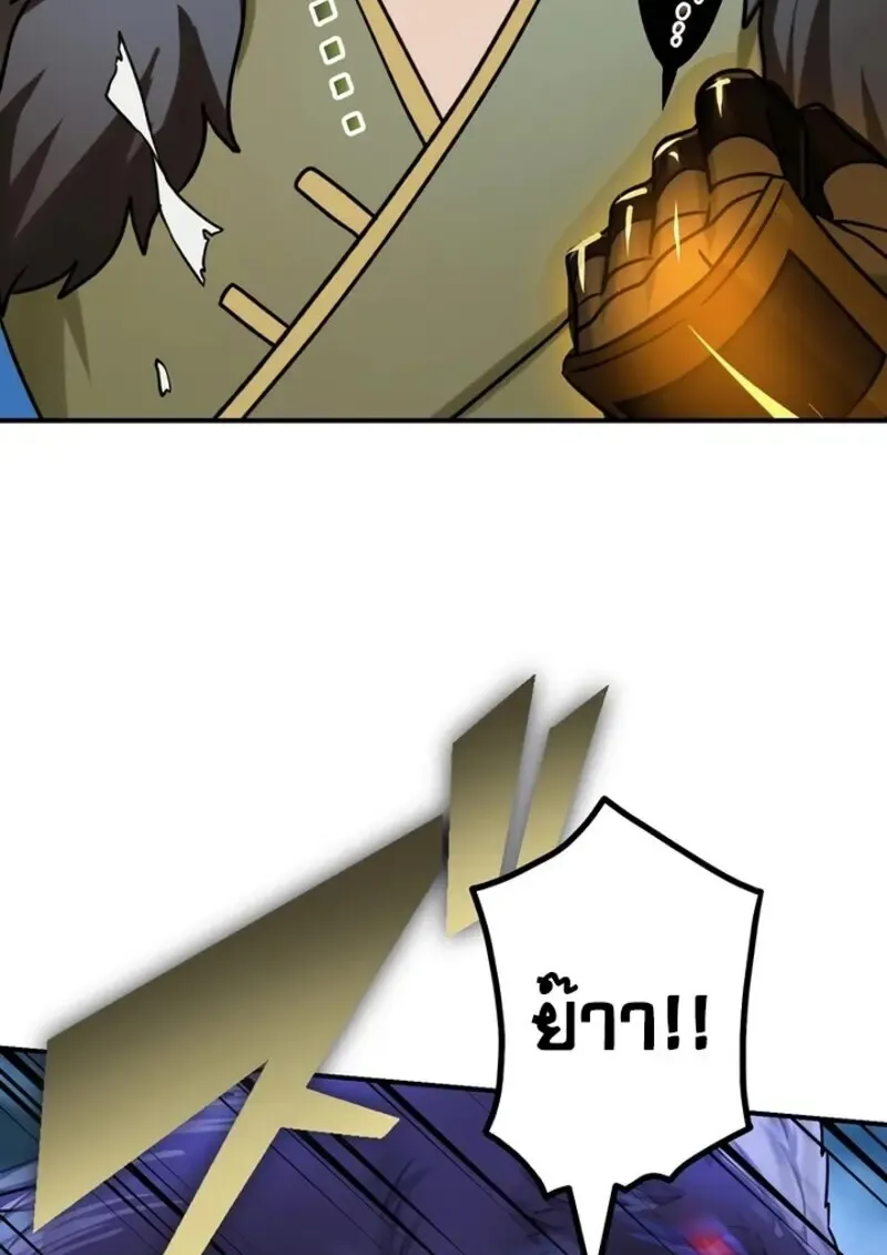 The Strongest Assassin Gets Transferred To Another World With His Whole Class ตอนที่ ตอนที่ 57 รูปที่ 49