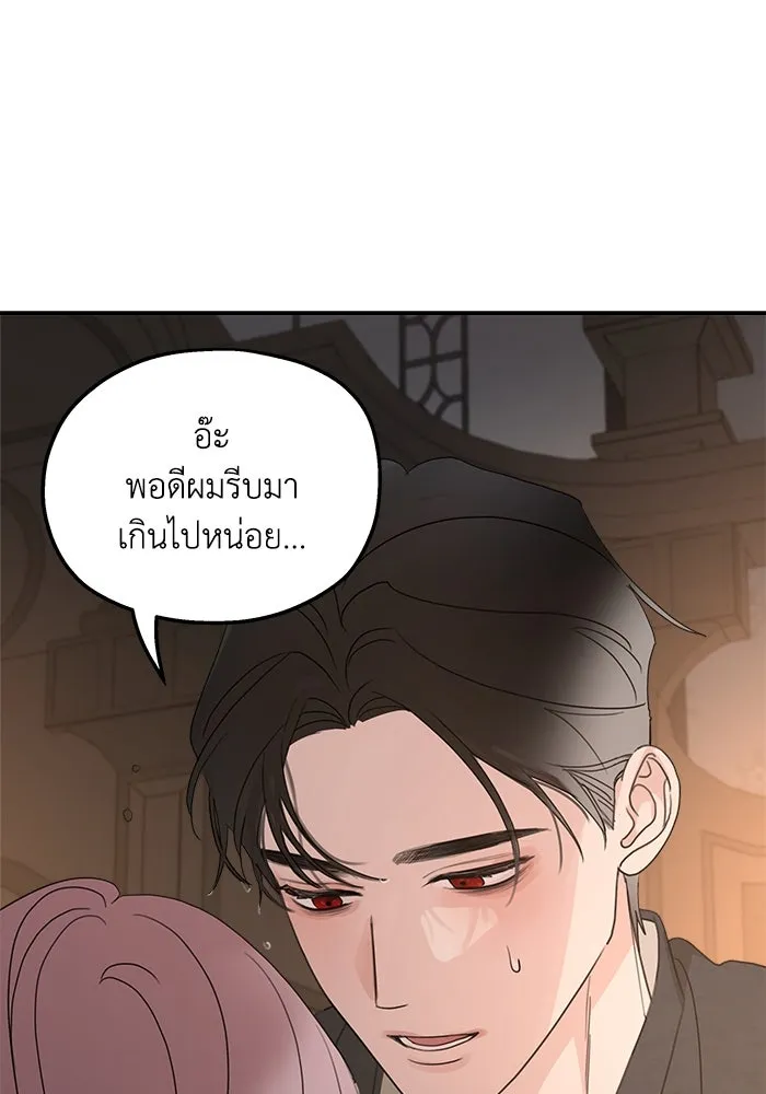 ครอบครัวสามีเห็นทีจะคลั่งรัก ตอนที่ 122 รูปที่ 68