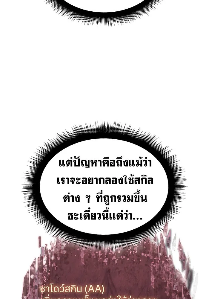 เกิดใหม่พร้อมพลังแห่งราชัน ตอนที่ 66 รูปที่ 4