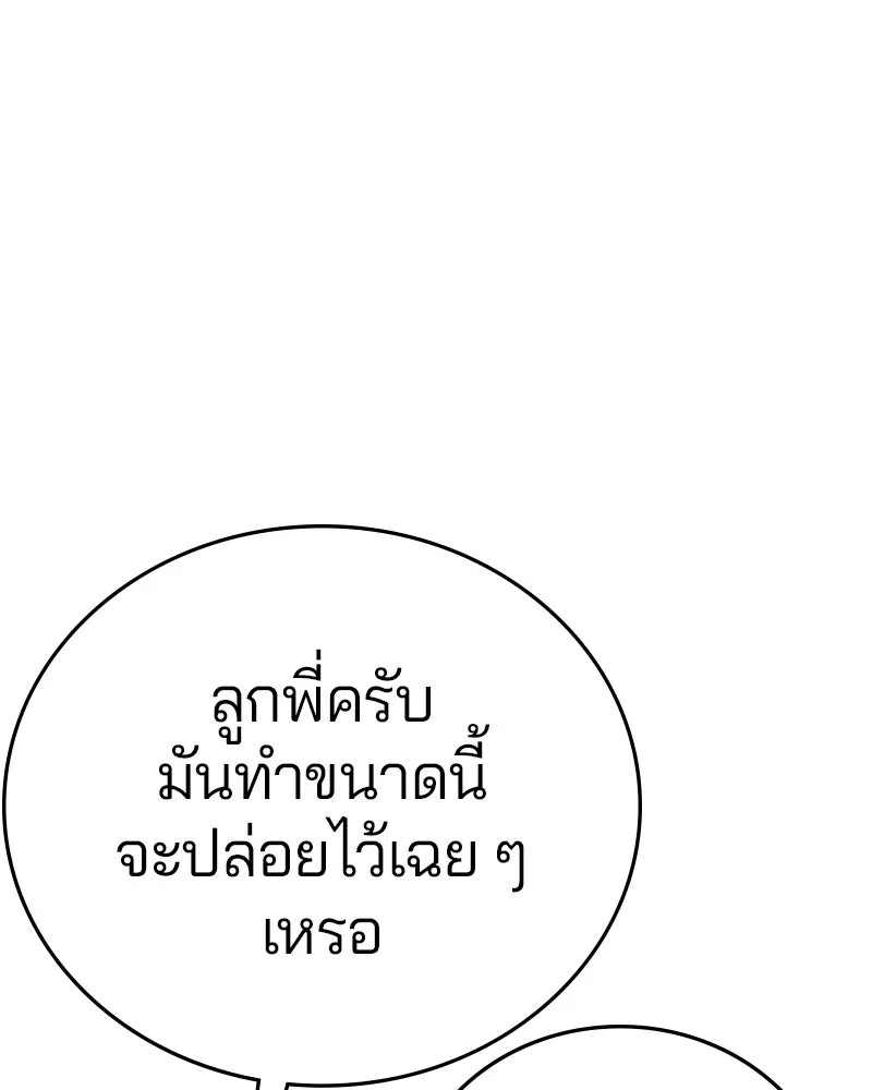 Player ตอนที่ 120 รูปที่ 95