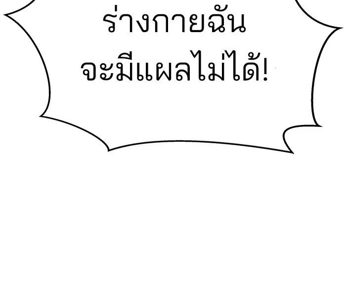 เลวฟาดเลว ตอนที่ 51 รูปที่ 125