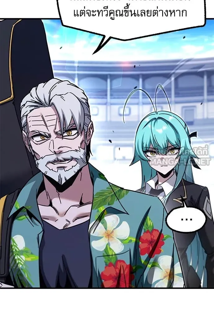 ชำแหละอะคาเดมี ตอนที่ 40 รูปที่ 99