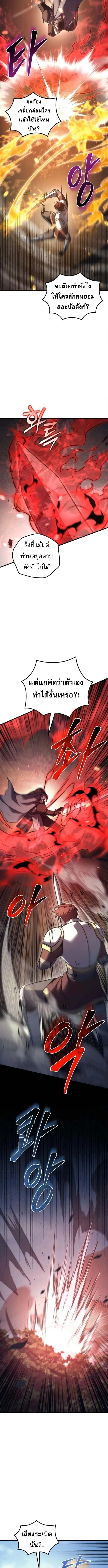 Regressor of the Fallen family ตอนที่ ตอนที่ 108 รูปที่ 4