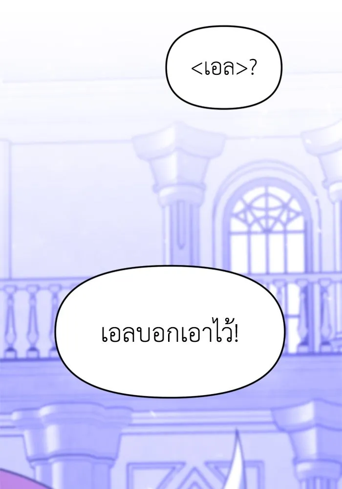 อดีตบอสหอคอย ตอนที่ 63 รูปที่ 82