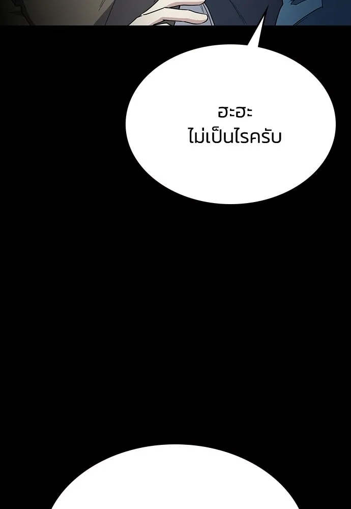 รักแล้วห้ามเลิก ตอนที่ 56 รูปที่ 148