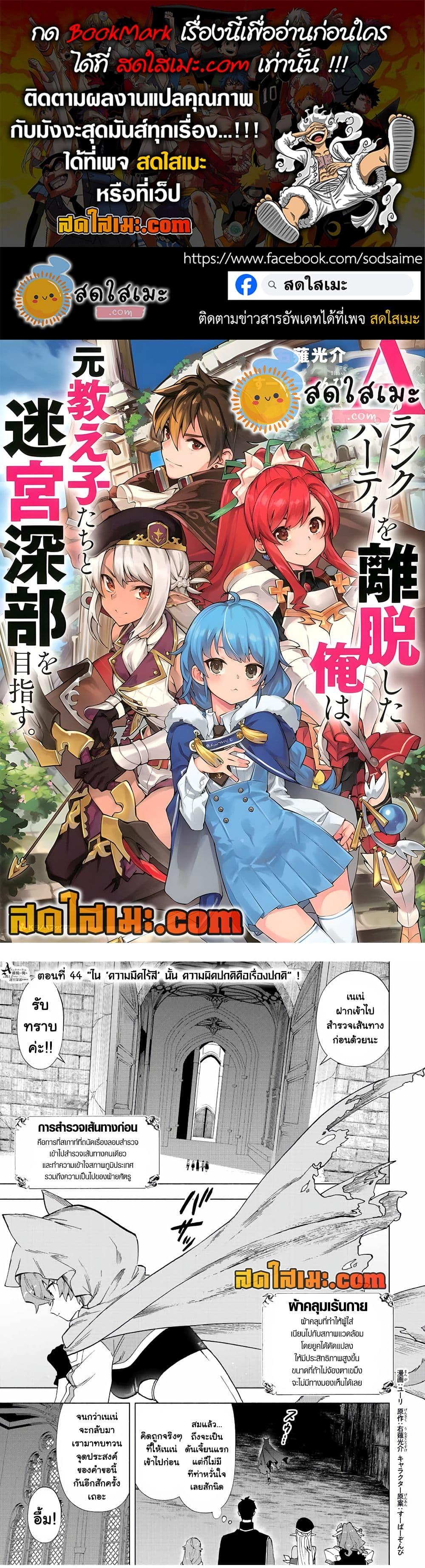 Manga-lc-com อ่านมังงะ อ่านการ์ตูน ออนไลน์ ฟรี A Rank Party wo Ridatsu Shita Ore wa, Moto Oshiego Tachi to Meikyuu Shinbu wo Mezasu ตอนที่ 1 2 3 4 5 6 7 8 9 10 11 12 13 14 ฟรี ไม่มีโฆษณา Manga-lc - อ่าน มังงะ อ่าน การ์ตูน ออนไลน์ อ่านมังงะ ฟรี