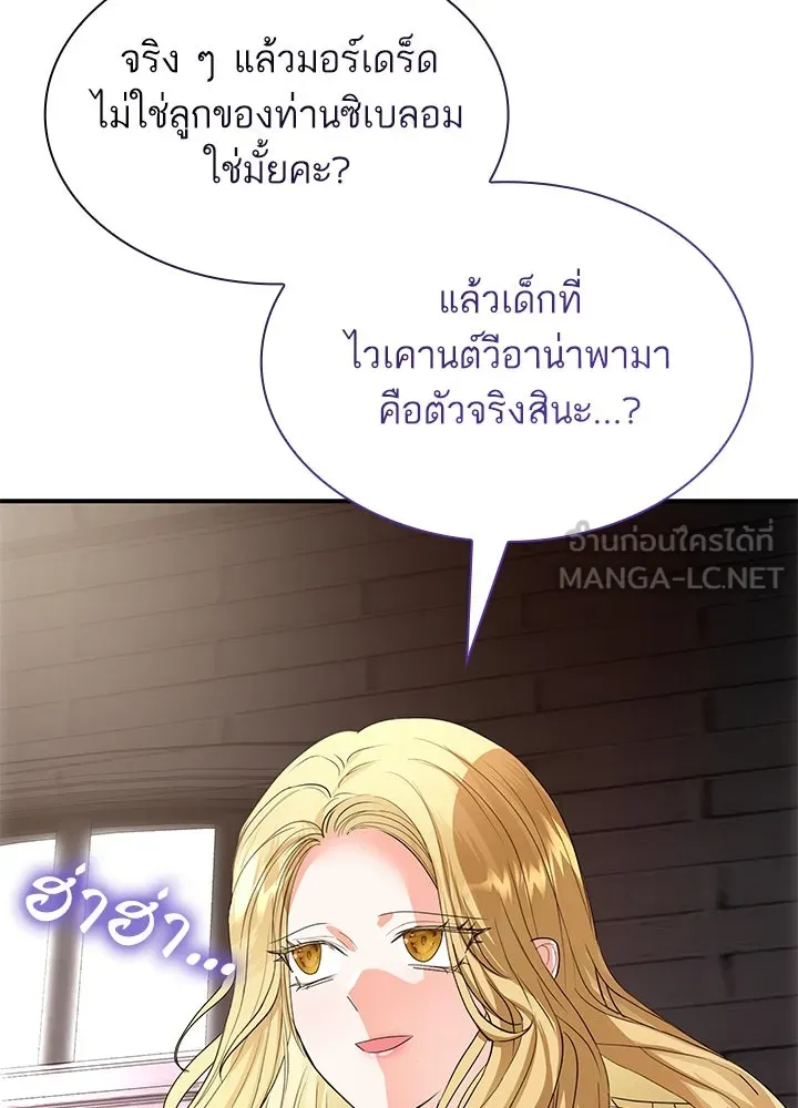 อดีตภรรยาของพระเอกหนุ่มจอมคลั่งรัก ตอนที่ 73 รูปที่ 78