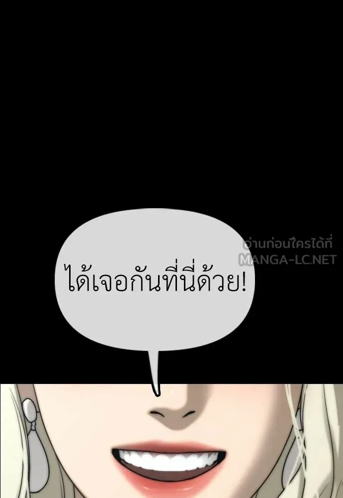 ผู้กล้าฝ่า ตอนที่ 49 รูปที่ 194