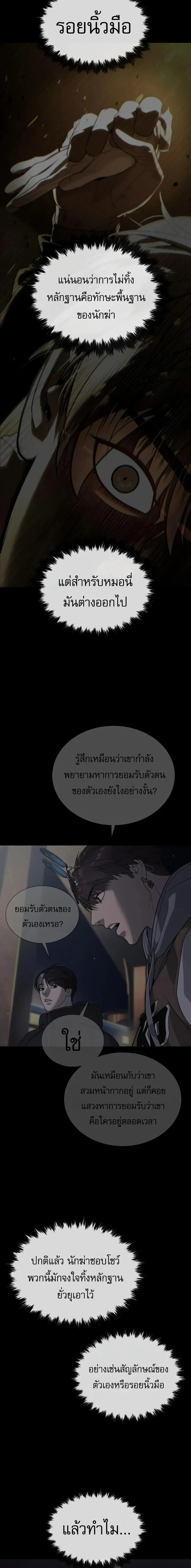 Killer Peter ป_เตอร_โคตรน_กฆ_า ตอนที่ ตอนที่ 142 รูปที่ 16
