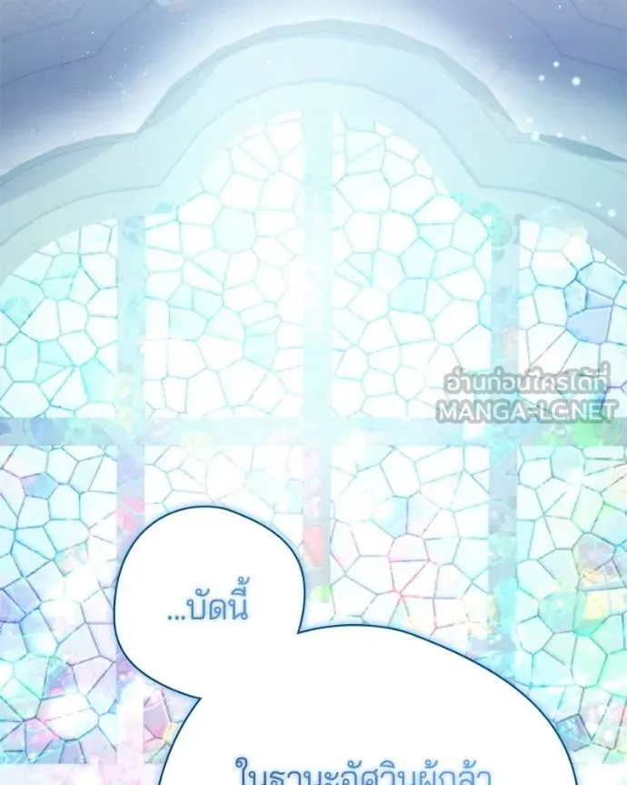 ถ้าเป็นนางร้าย ตอนที่ 26 รูปที่ 55