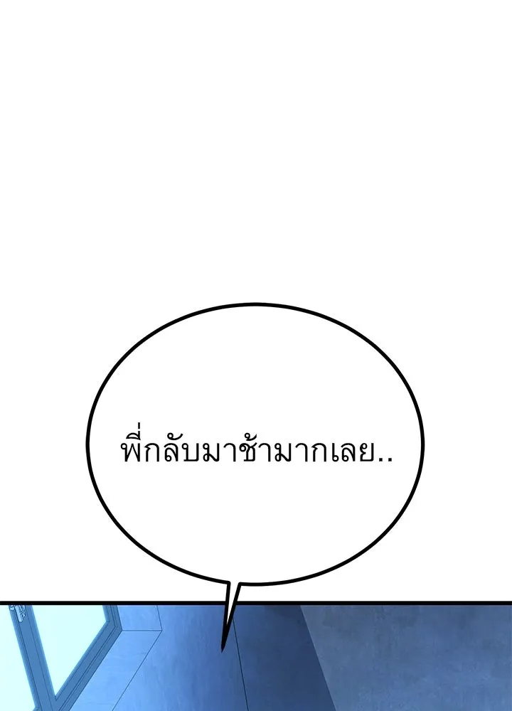 ราชาลานประลอง ตอนที่ 40 รูปที่ 211