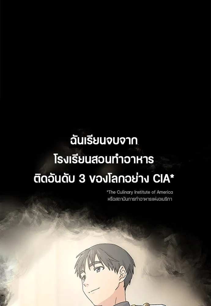ตั้งแคมป์ฮีลใจในต่างโลก ตอนที่ 1 รูปที่ 50
