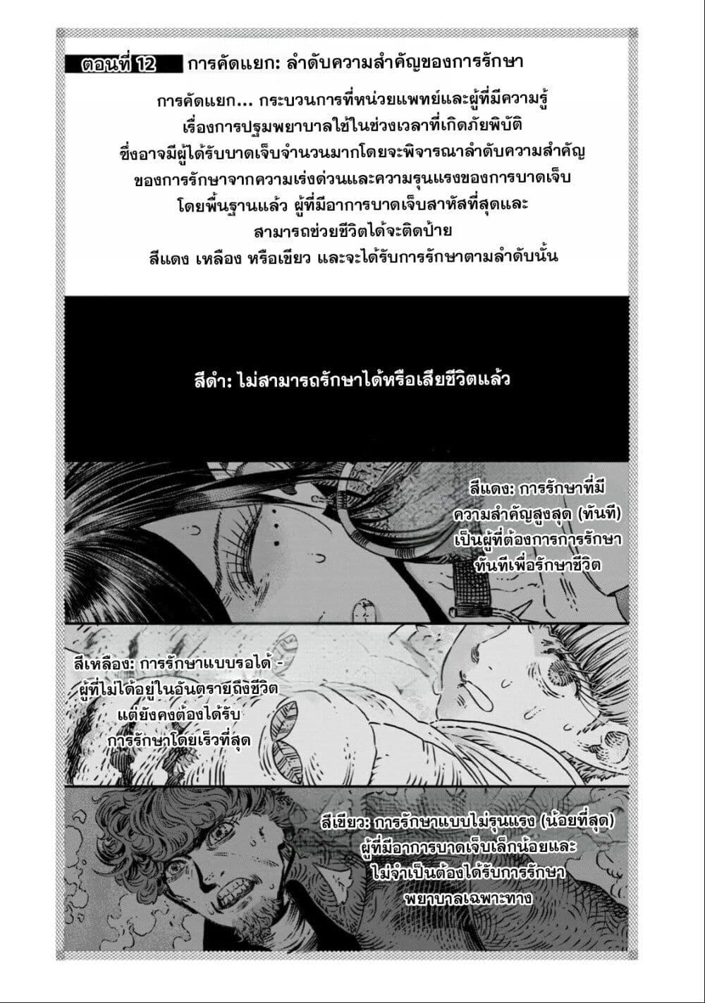 Manga-lc-com อ่านมังงะ อ่านการ์ตูน ออนไลน์ ฟรี Koudo ni Hattatsu Shita Igaku wa Mahou to Kubetsu ga Tsukanai ตอนที่ 1 2 3 4 5 6 7 8 9 10 11 12 13 14 ฟรี ไม่มีโฆษณา Manga-lc - อ่าน มังงะ อ่าน การ์ตูน ออนไลน์ อ่านมังงะ ฟรี