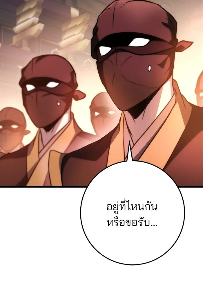 ดาบแห่งจักรพรรดิ ตอนที่ 28 รูปที่ 100