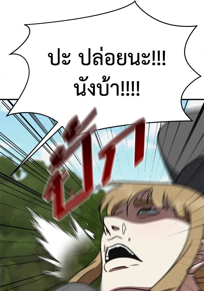 ช่วยเปลี่ยนฉันที ตอนที่ 329. ซีซัน 3 บทส่งท้ายฮยอนยอจู &a รูปที่ 41