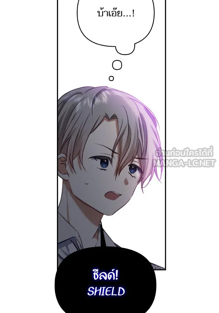 บุตรสาวของดยุกปีศาจ ตอนที่ 81 รูปที่ 33