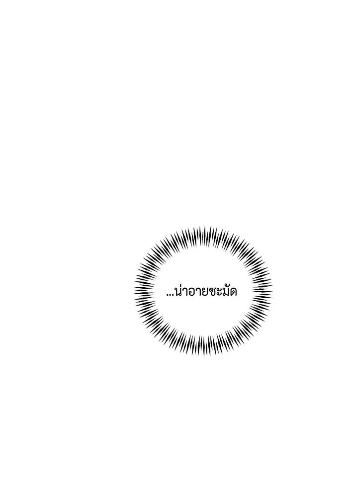 เพียงรุ่งอรุณ ตอนที่ 3 รูปที่ 37