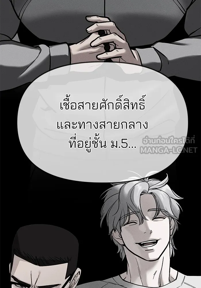 เลวฟาดเลว ตอนที่ 101 รูปที่ 6