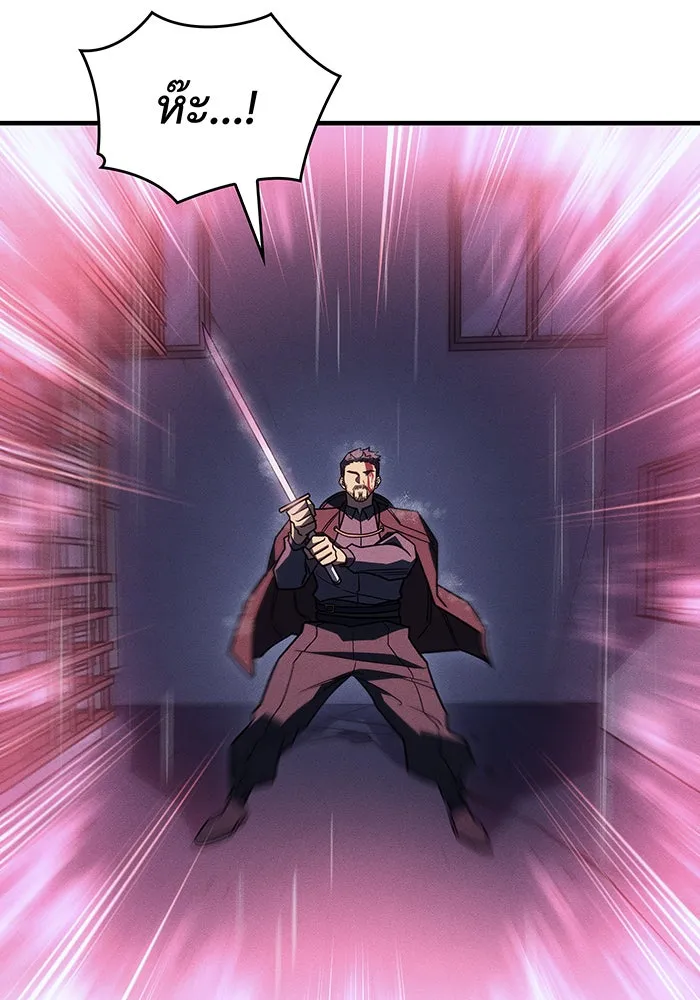 เกิดใหม่พร้อมพลังแห่งราชัน ตอนที่ 52 รูปที่ 82