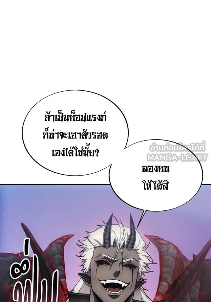 ศึกชิงบัลลังก์เทพเจ้ ตอนที่ 188 รูปที่ 40