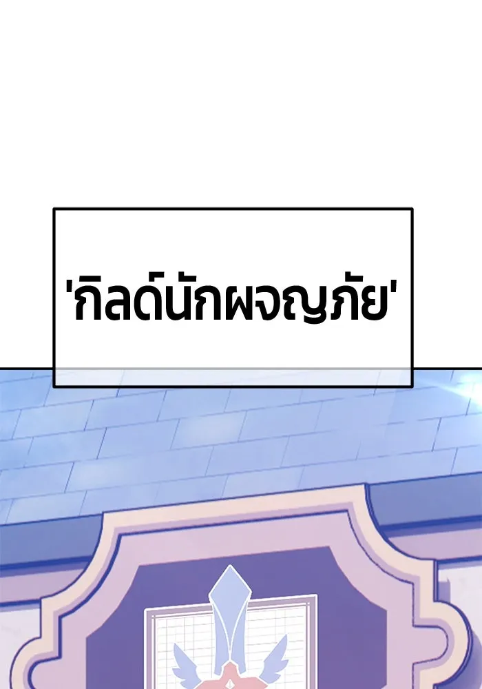+99 ท่อนไม้พร้อมบวก ตอนที่ 61 รูปที่ 7