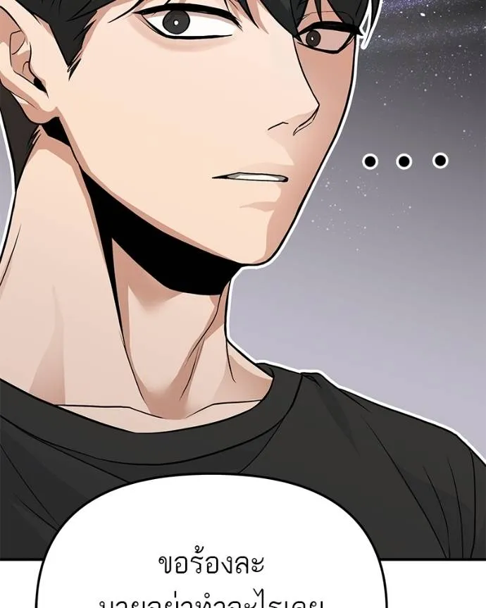โทษที พื้นที่นี้ ตอนที่ 7 รูปที่ 184