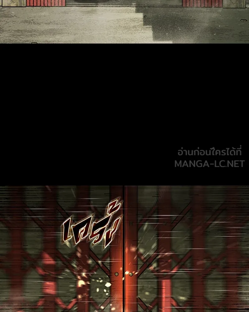 เกาลูน  ซาโรกา ตอนที่ 26 รูปที่ 138