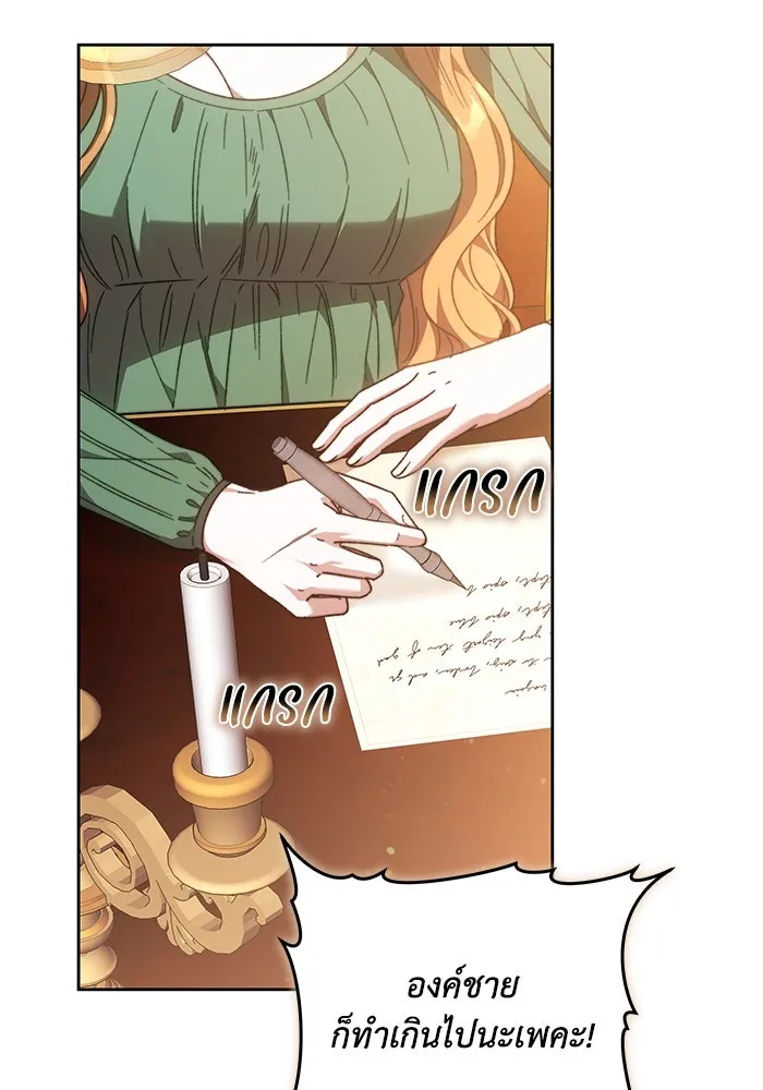 ย้อนเวลาพลิกชะตาทายาท ตอนที่ 25 รูปที่ 71