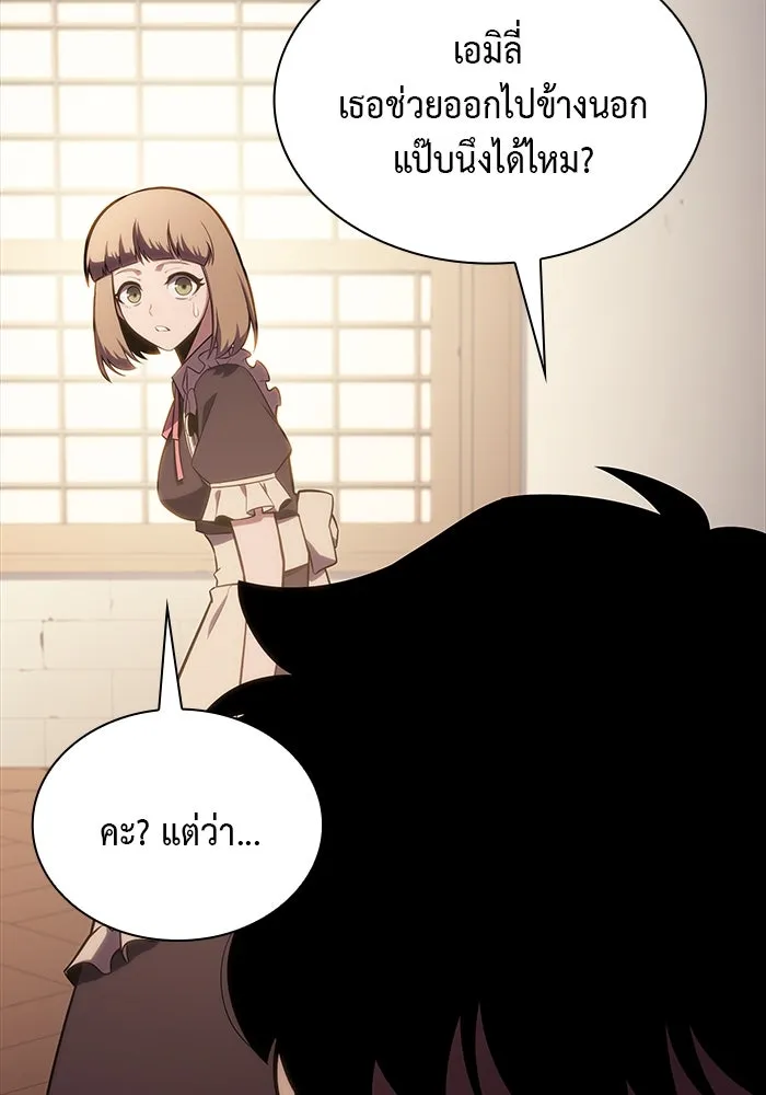 ลูกชายคนเล็กของดยุกคือมือสังหาร ตอนที่ 14 รูปที่ 104