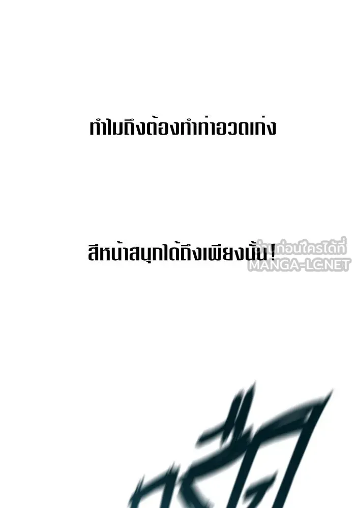 ชิงชีวิตพลิกลิขิตชะตา ตอนที่ 16 ศัตรูตัวจริง รูปที่ 9