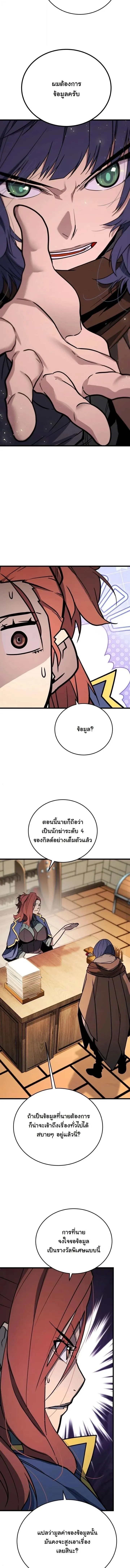 Player of a Fallen Noble Family ตอนที่ ตอนที่ 47 รูปที่ 12
