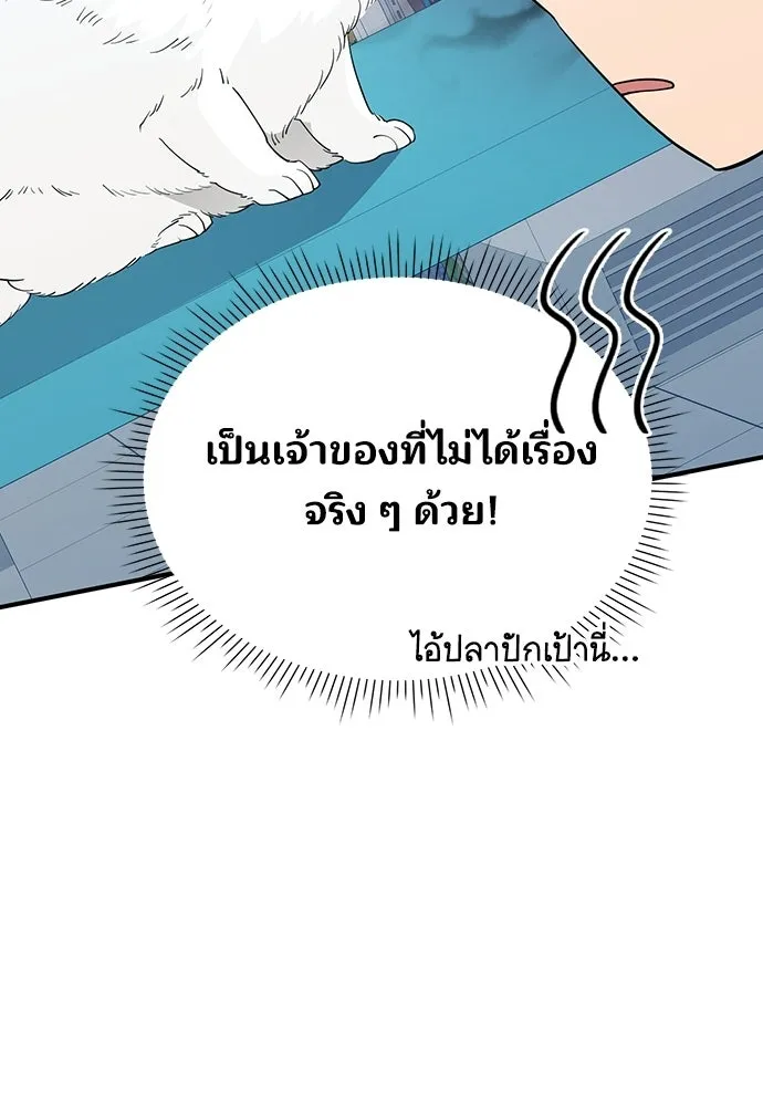 ร้านสะดวกซื้อต่างโลก ตอนที่ 14 รูปที่ 55