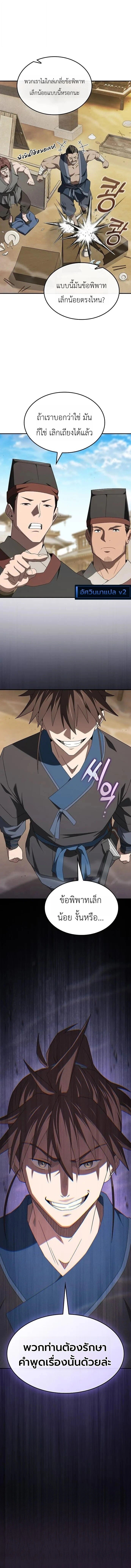 Manga-lc-com อ่านมังงะ อ่านการ์ตูน ออนไลน์ ฟรี Pay-to-Win Martial God เทพสงครามเงินสด ตอนที่ 1 2 3 4 5 6 7 8 9 10 11 12 13 14 ฟรี ไม่มีโฆษณา Manga-lc - อ่าน มังงะ อ่าน การ์ตูน ออนไลน์ อ่านมังงะ ฟรี