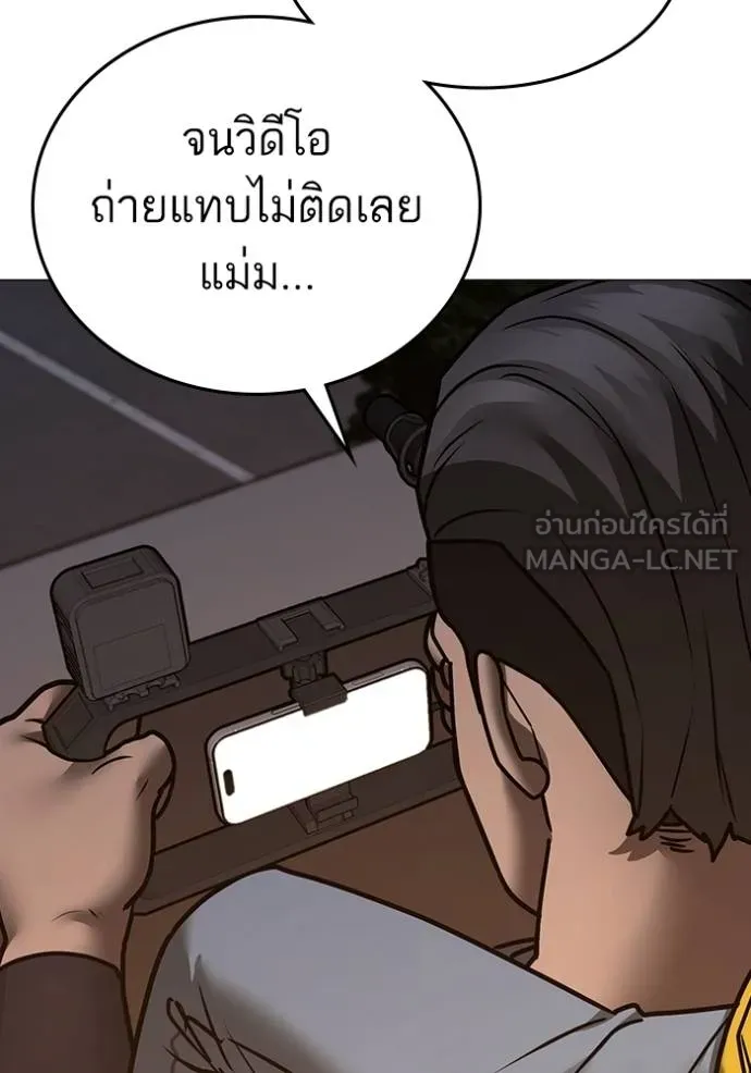 reality quest ตอนที่ 142 รูปที่ 9