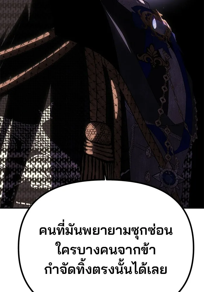 เกมรักจับสามี ตอนที่ 76 รูปที่ 161