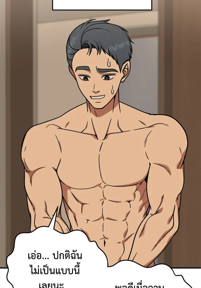 ช่วยเปลี่ยนฉันที ตอนที่ 204. ซีซัน 2 ลาอิมฮยัง 6 รูปที่ 58